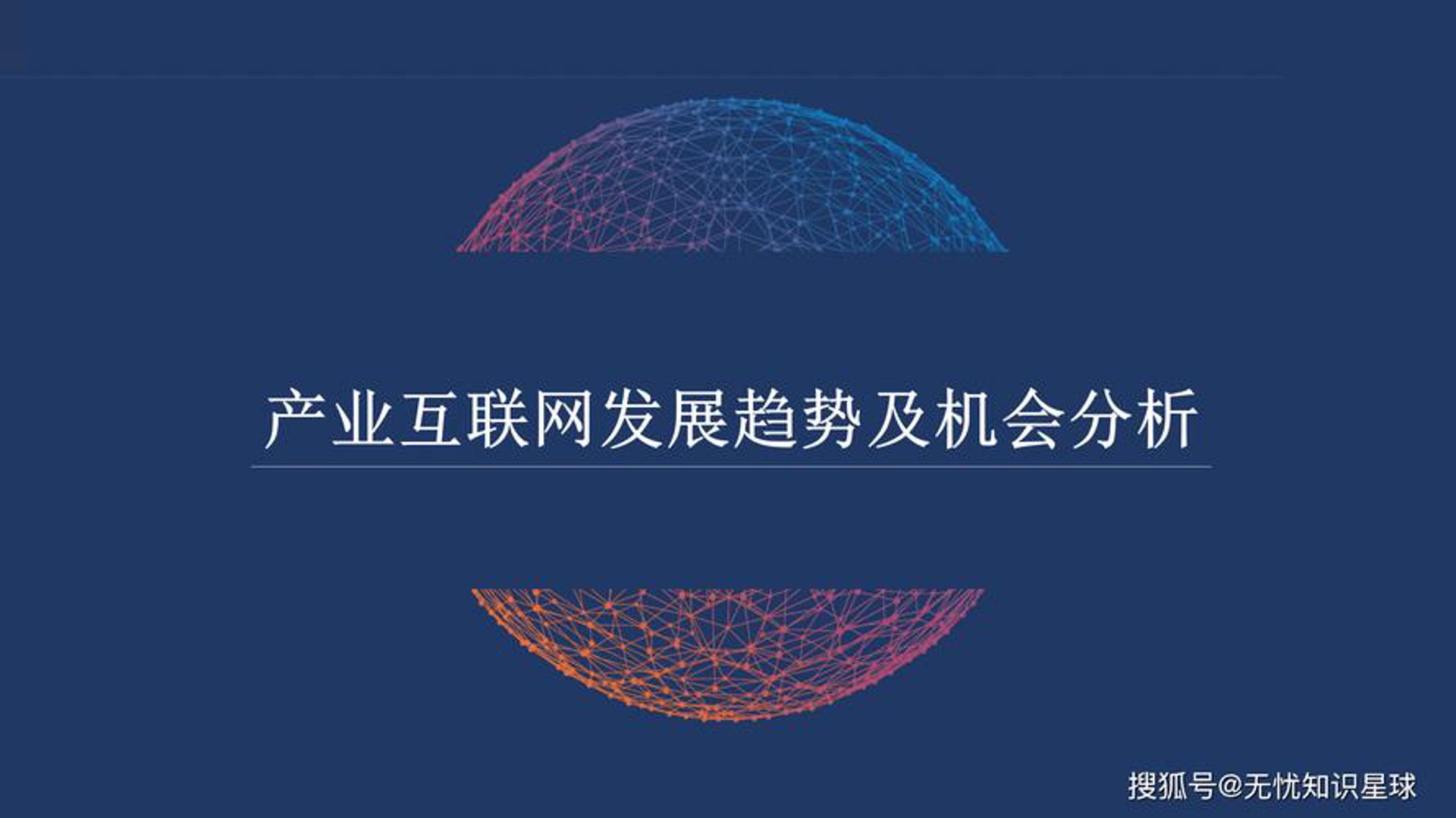 富询网络科技